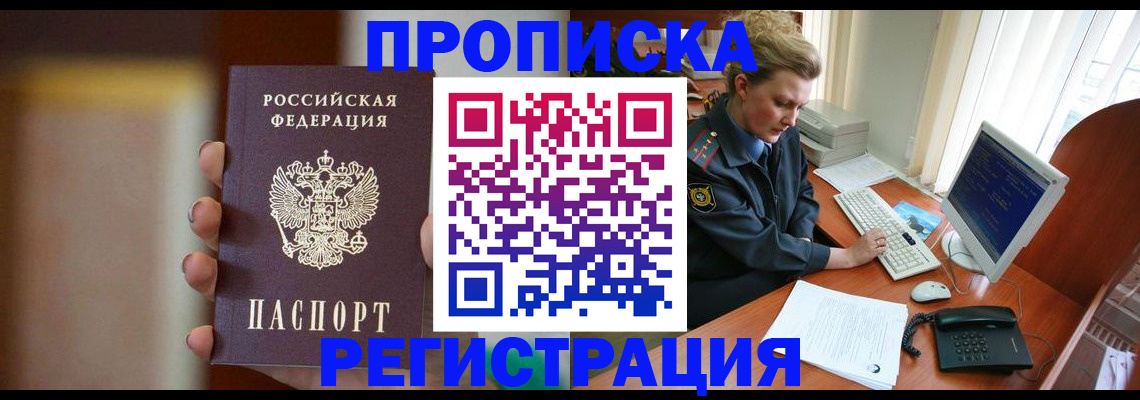 прописка ребенка в Изобильном