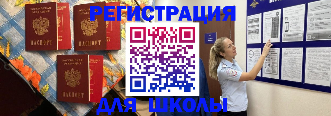 временная регистрация собственник в Изобильном