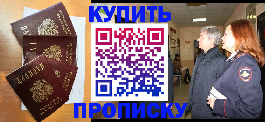 временная регистрация надежно в Изобильном