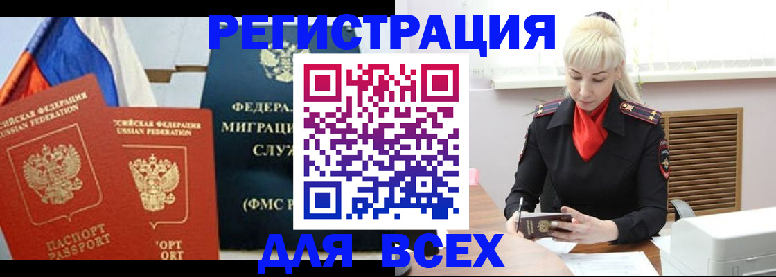 прописка поиск в Изобильном