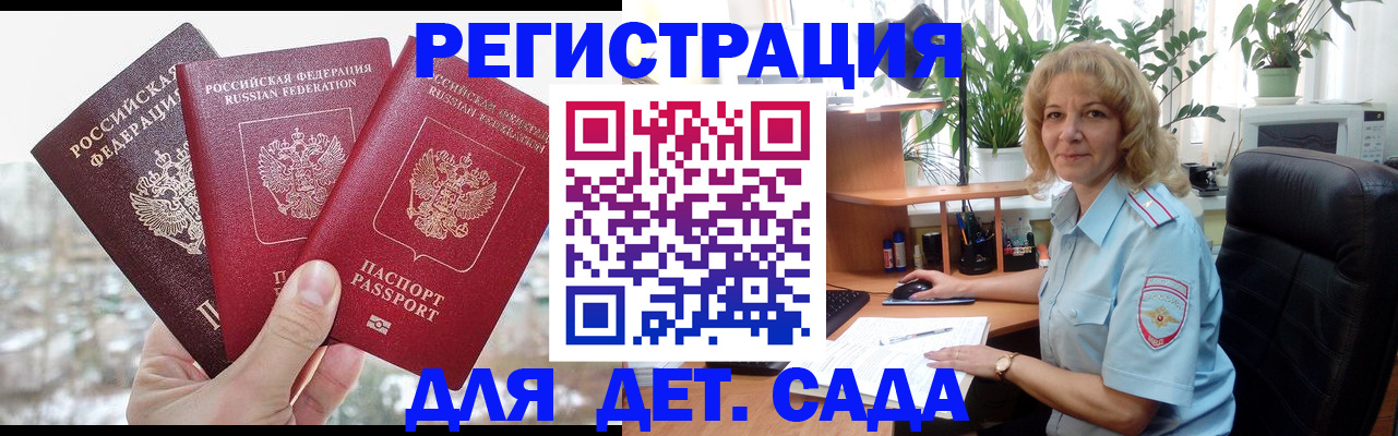 прописка 2025 в Изобильном