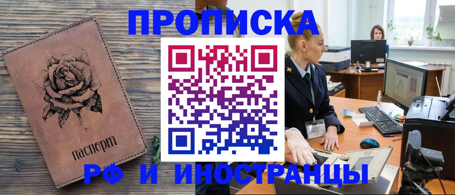 временная регистрация в квартире в Изобильном